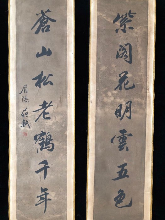 對聯 書法27 對聯91【蘇軾】書法，純手寫書法，裝裱尺寸：170*38cm左右，畫芯尺寸