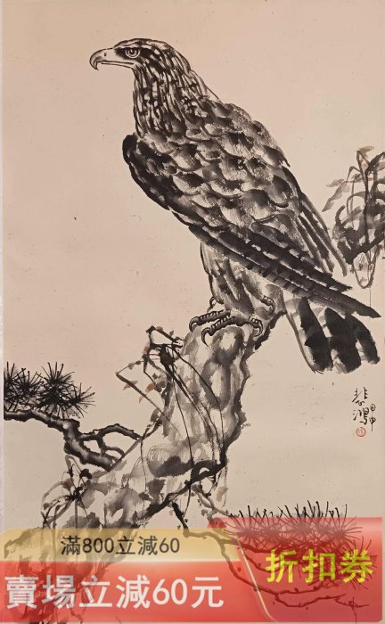 5378 徐悲鴻松鷹圖（純手繪） 立軸畫心尺寸55 X 91 cm 古玩收藏老物件