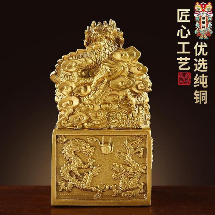 九龍金璽黃銅九龍印章擺件玉璽龍頭印章工藝品開業禮品| Yahoo拍賣