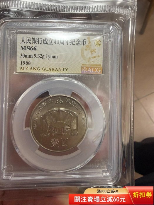 人民銀行40的價格推薦- 2026年6月| 比價比個夠BigGo