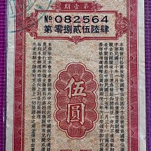 有獎儲蓄券-優惠推薦2026年7月| Yahoo拍賣