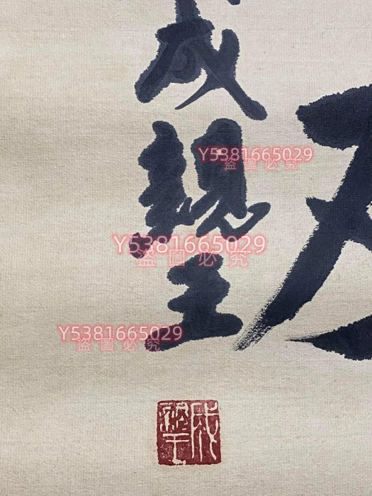 編號：LL410 仿古字畫書法家:成親王書法對聯七言聯手寫書法材質【華夏