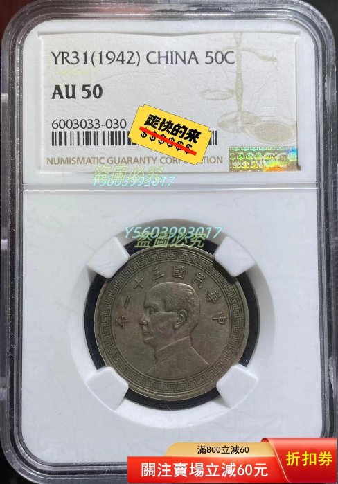 民國31年半圓的價格推薦- 2025年12月| 比價比個夠BigGo