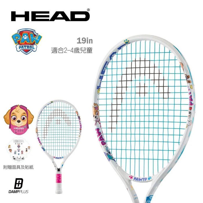 【曼森體育】HEAD Paw Junior 汪汪隊 19吋 / 21吋 兒童 網球拍 童拍 超可愛款