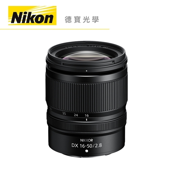 『新品上市』Nikon NIKKOR Z DX 16-50mm F2.8 VR 總代理公司貨 大光圈 標準變焦鏡頭