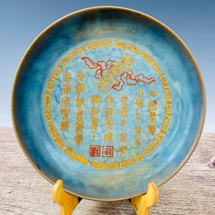 旧家蔵出古美術　宋時代 鈞窯 寶石藍描金刻詩筆洗盤 皿 宋時代 秘藏 鈞窯 瑰紫釉 菊口洗 水洗 筆洗 古陶磁器 時代物 陶芸 古賞