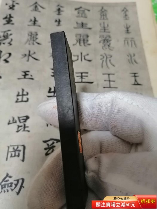 日本墨，玉泉堂制，約70年代精品菜種油煙墨「選煙」。1丁規格，未磨