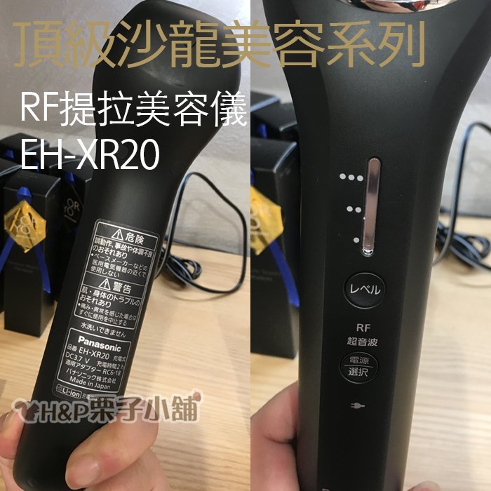 Panasonic 美容器 PREMIUM ブラック RF美容器 EH-XR20 Panasonic Beauty PREMIUM RF美顔器Ⅲ Panasonic Store Plus