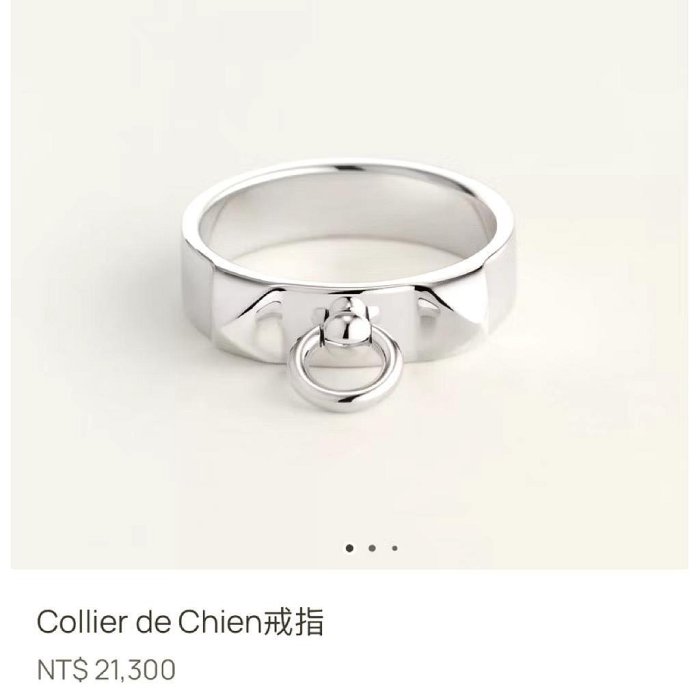 Hermes 愛瑪仕 CDC 戒指Ag925銀 54號 參考售價：21300元