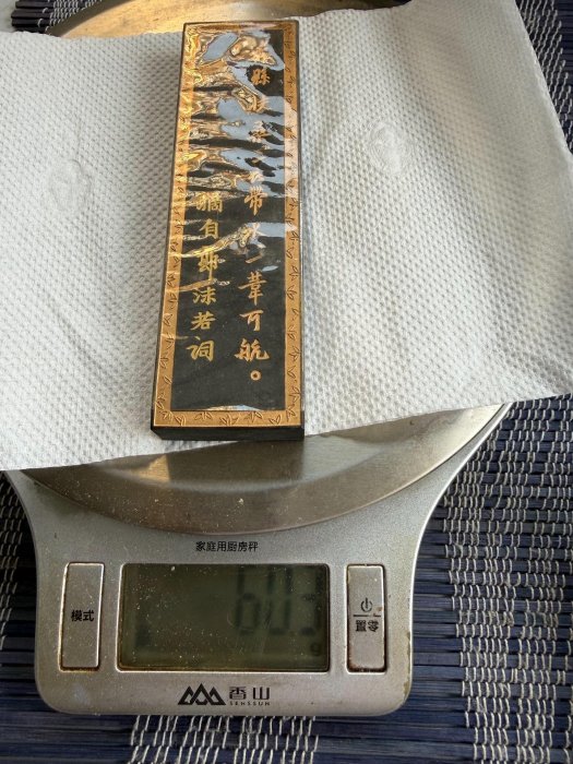 中國古墨ꕤ特制青墨ꕤ 薇歙老胡開文製 ꕤ未使用ꕤ95 嚴選80年代徽歙老胡開文特製青墨，60.2克重原盒保存，適合收藏青墨好物