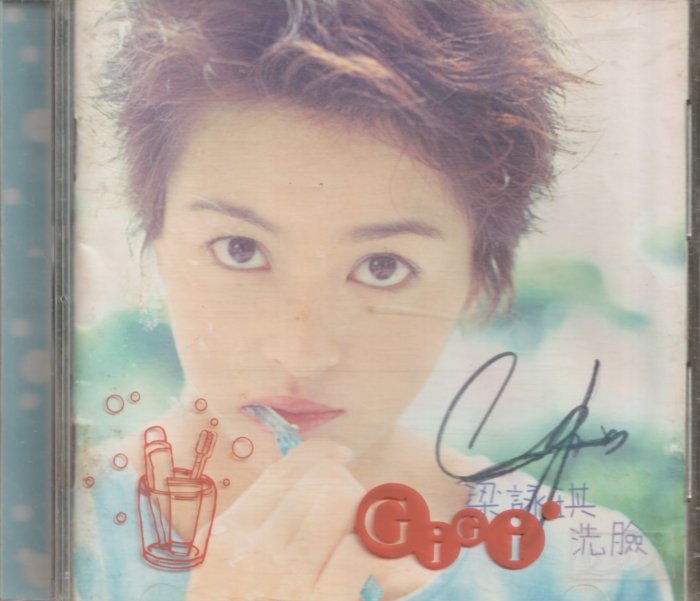 梁詠琪Gigi / 洗臉(親筆簽名) | Yahoo拍賣