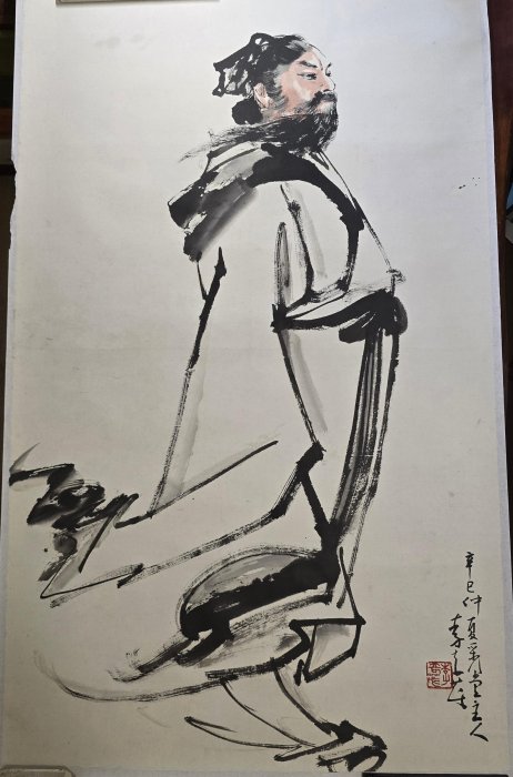 李奇茂畫作-雅士圖