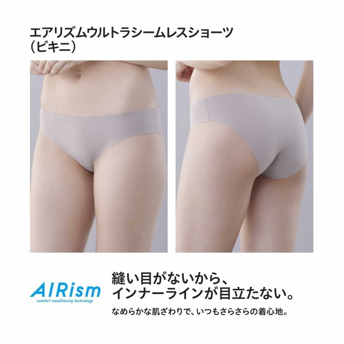 【鯊魚日本代購】現貨~8折 UNIQLO女裝 AIRism 高衩無痕內褲 七色可選 現貨(任二件450)