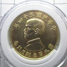 民國54年國父孫中山百年誕辰- 比價撿便宜- 優惠與推薦- 2026年5月 民國54年國父孫中山百年誕辰- 比價撿便宜- 優惠與推薦- 2026年5月