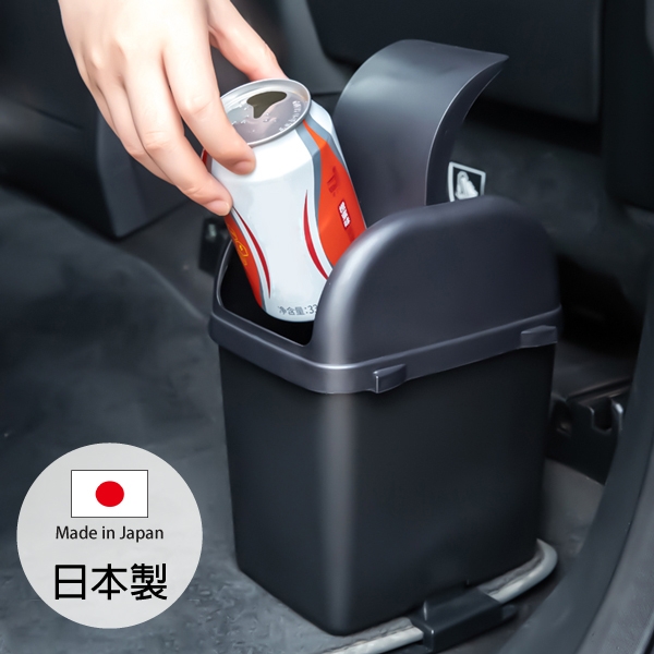 YAMADA 車用垃圾桶 日本製 防傾倒設計 翻蓋垃圾桶 車內垃圾桶 桌上垃圾桶
