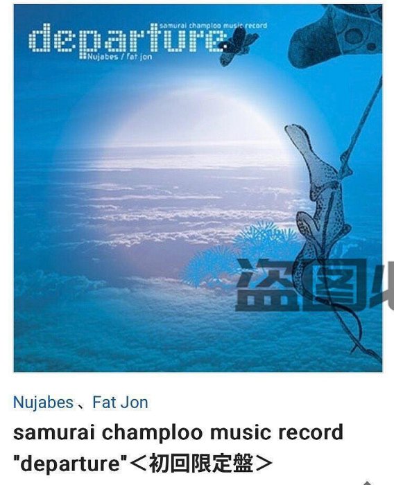 現貨！NUJABES 混沌武士Departure初回限定盤日版CD 絕對正版日本唱片店