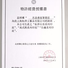 禾洛書屋】耘萍石泉〈黃磦(黃膘)印泥二兩/60g〉硃砂印泥/朱砂