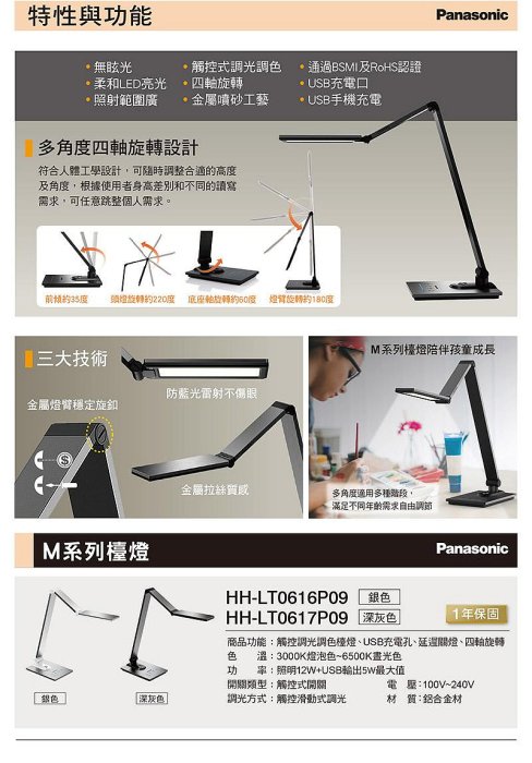 【臺北實體店/來電更便宜】 HHLT0616PA09國際PANASONIC檯燈另售 HHLT0617PA09