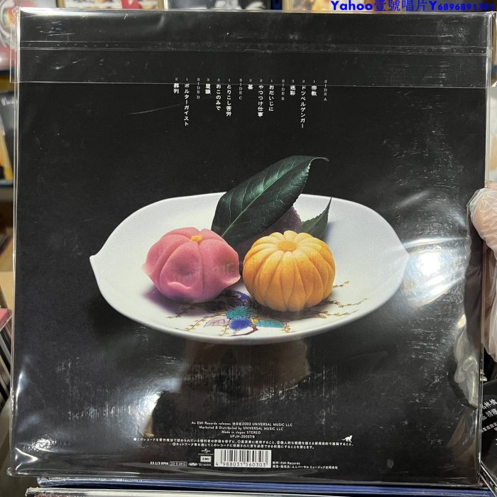 椎名林檎加爾基精液栗ノ花黑膠唱片2LP～Yahoo壹號唱片| Yahoo拍賣