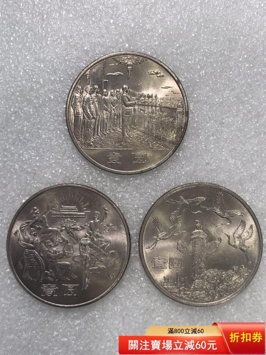 中華人民共和國成立35的價格推薦- 2026年3月| 比價比個夠BigGo