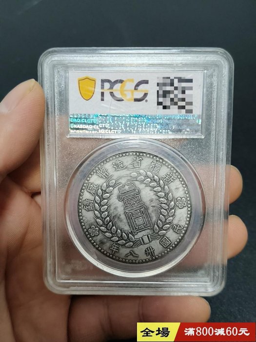 新疆1949 銀幣的價格推薦- 2026年6月| 比價比個夠BigGo