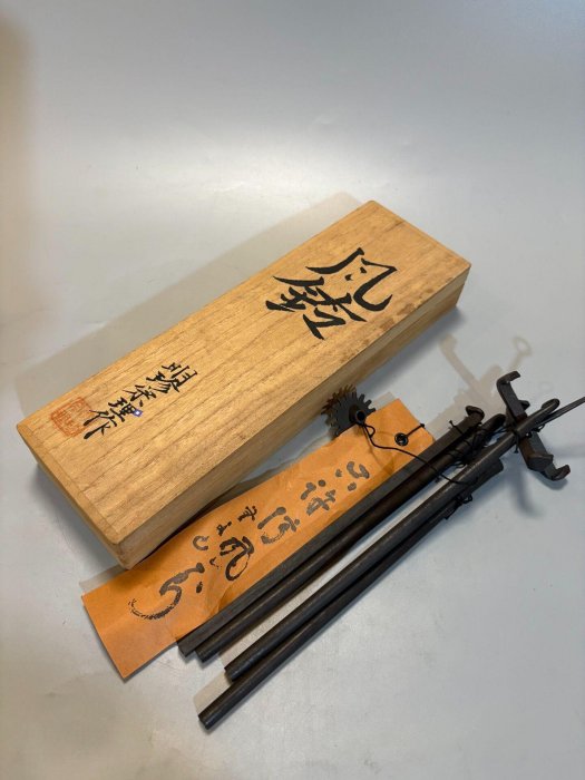 明珍風鈴火箸風鈴第五十二代明珍宗理作(2) | Yahoo拍賣