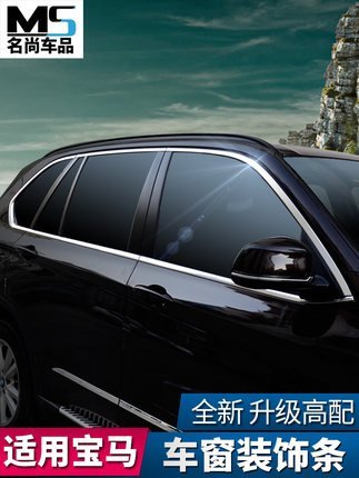 320 330 520 寶馬 新5系 3系 1系 2系 X1 X3 X4 X5 X6 BMW車窗裝飾亮條車窗保護飾條