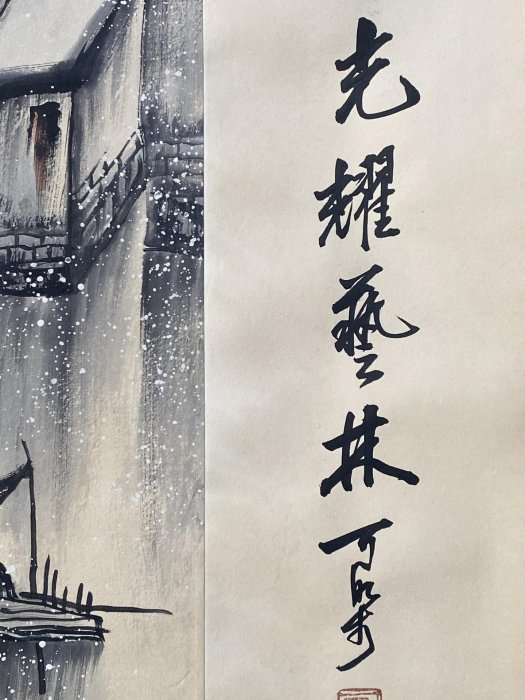 TD009 畫家：吳冠中四尺中堂畫山水畫手繪畫畫工精細。材質：宣紙2 加
