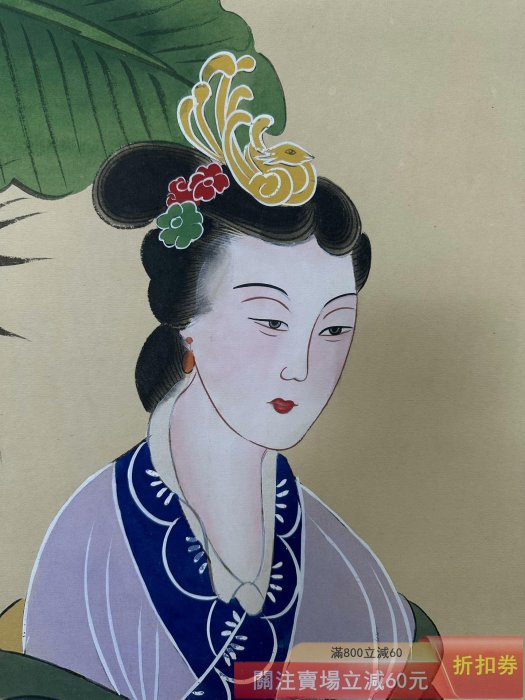 張大千】仕女四尺中堂畫貼雙信札純手繪作品裝裱尺寸:217*79cm左右畫芯