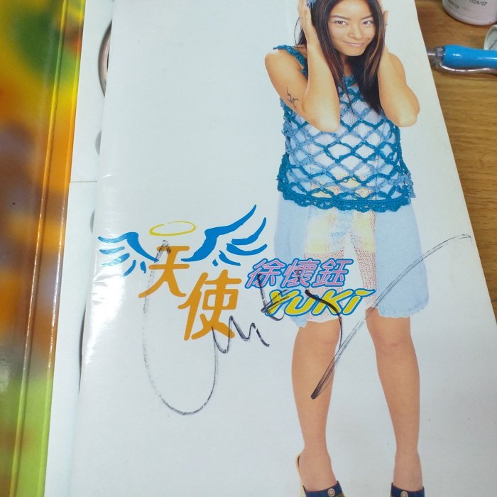 yuki hsu 徐懷鈺 直筆サイン入り　レア 徐懷鈺YUKI簽名專輯天使亞洲國際特別版CD+代言遊戲光碟收入CALL ME