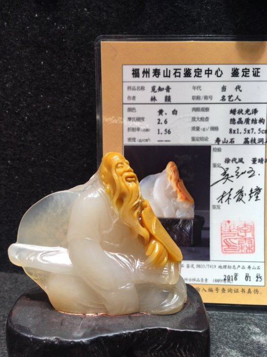 傳世珍藏~~國寶壽山石精品擺件------高山荔枝凍『覓知音』 | Yahoo拍賣