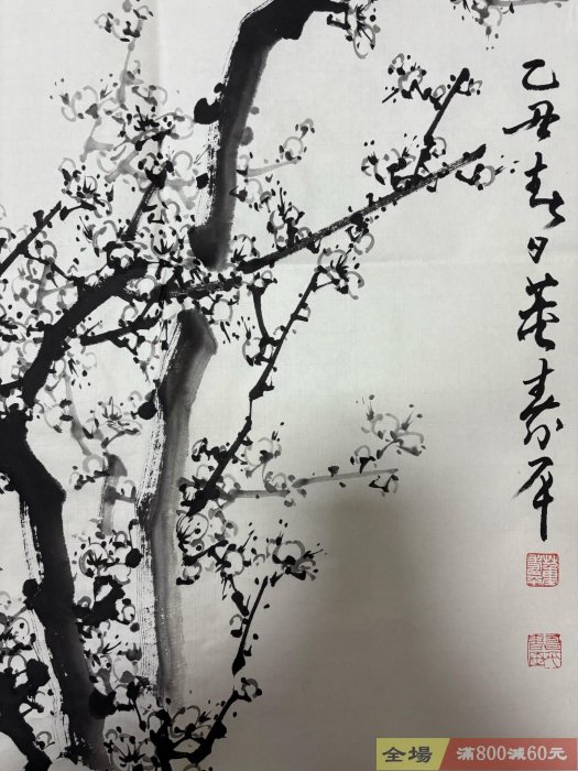 董壽平梅花畫芯尺寸88x47 純手繪水墨寫意畫工精湛梅花枝干遒勁有力花朵