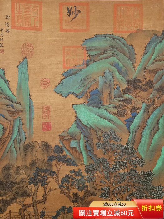 二手】唐代李思訓絹本山水人物立軸畫心尺寸46x79.5厘米2980 | Yahoo拍賣