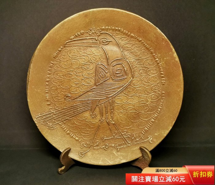 中国古美術『旧蔵 鍍金銅皿』純銅手作り 小盤 極細工 古銅器 置物 擺件 時代物 國外回流中古銅器金烏（太陽神鳥）賞盤青銅材質日本金工名家村口宏作品