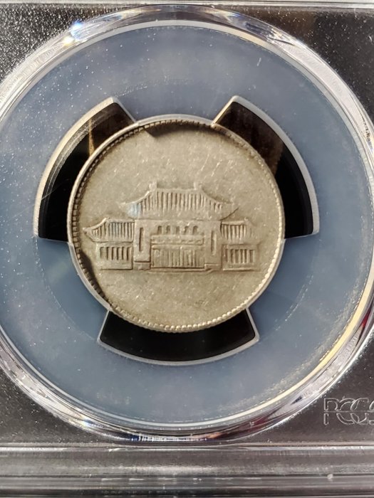 中国銀貨 雲南省2角 PCGS認定 XF Detail 1949年 世界コイン 古銭 銀貨