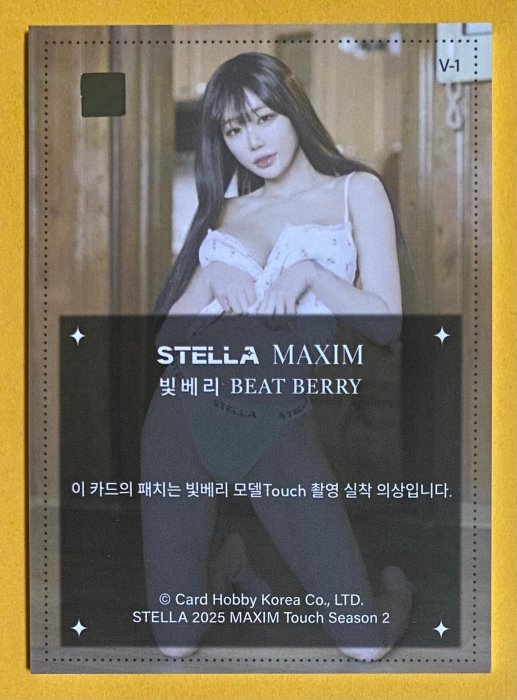 Beat Berry Model STELLA 2026 MAXIM Touch Season 3 韓國性感模特 Beat Berry 拍攝衣物patch 卡 V-1 ...