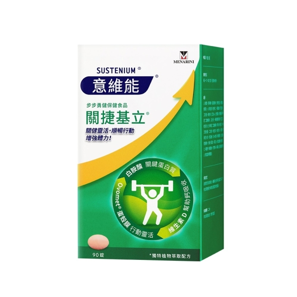 Sustenium 意維能 關捷基立 90錠/盒