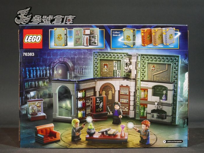 參號倉庫) # 現貨LEGO 76383 樂高哈利波特系列霍格華茲魔法書魔藥學哈