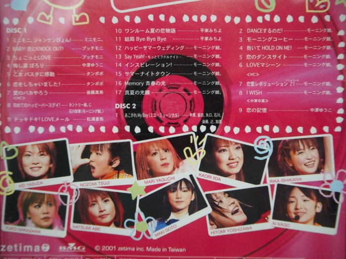 月界】MORNING MUSUME：モーニング娘 ライブレボリューション21春（VCD