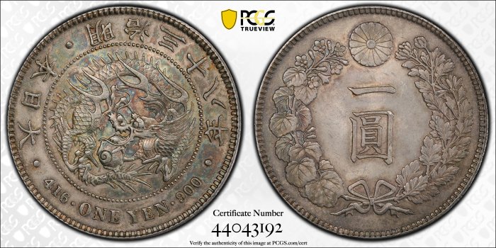 明治三十八年日本龍銀PCGS MS62 彩色包漿微透底光品項漂亮[認證編號
