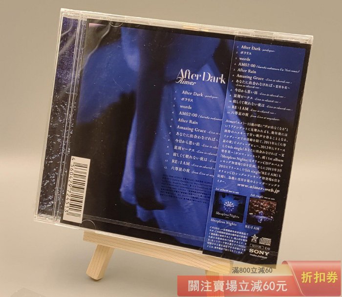 Aimer After Dark CD 日版通常盤全新專輯番號DFCL-2046 發【盛閣靜軒
