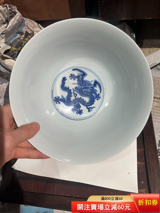 清代青花龍紋碗，口徑約23厘米，高12.5厘米，底部有“大清雍正年制”款識
