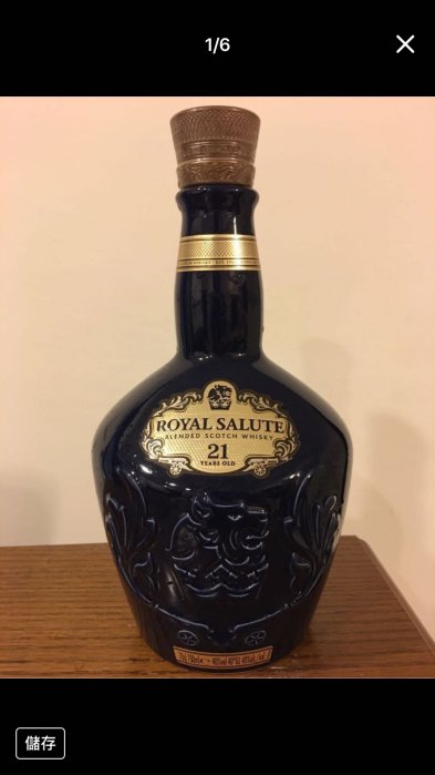 空酒瓶·21年皇家禮砲陶磁·寶藍色原廠陶磁酒瓶·金帝典藏威士忌空酒瓶·700ml空酒瓶·完美主義者請勿下標
