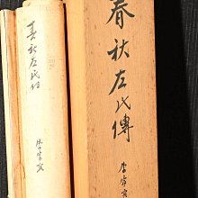 K茶道具　掛軸　「處仁遷義」　東條英機書　配送用桐箱　S193KJ 7/27結標台灣名家李豪容書法禍福無門唯人所召原供箱XDG0142 -軸畫茶掛