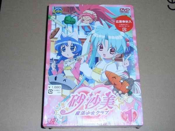 砂沙美☆魔法少女クラブ シーズン2 [レンタル落ち]全5巻 [マーケット