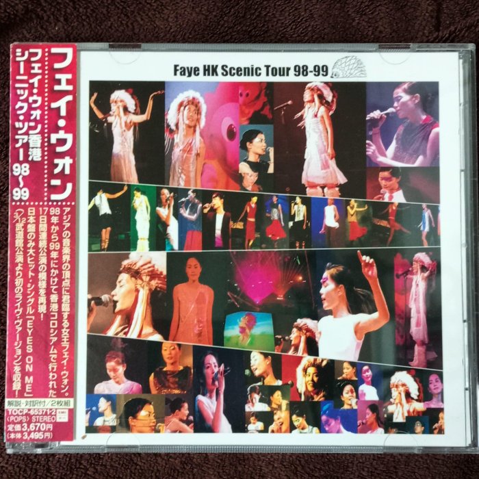 日本首版~王菲「唱遊大世界王菲香港演唱會98-99」2CD | Yahoo拍賣