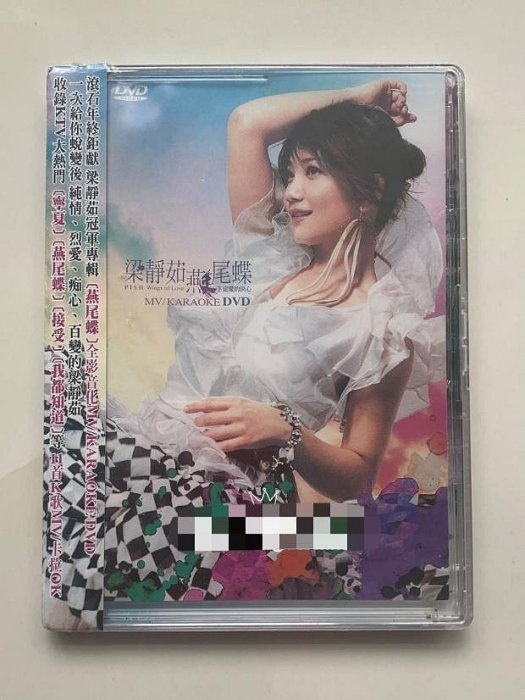 梁靜茹燕尾蝶全新的價格推薦- 2025年11月| 比價比個夠BigGo