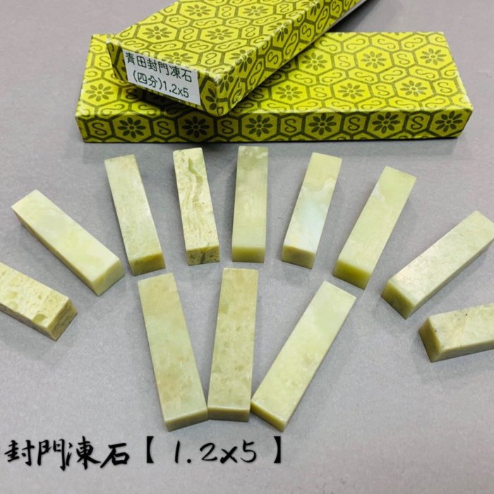 文房書道 篆刻印材 特級青田石 藍 色紙 星 封門青