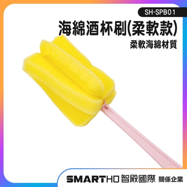 杯刷 杯子刷 清潔刷 長柄洗杯刷 長柄刷 洗杯刷 保溫瓶刷 瓶刷 奶瓶刷 水壺刷 SH-SPB01 洗瓶刷