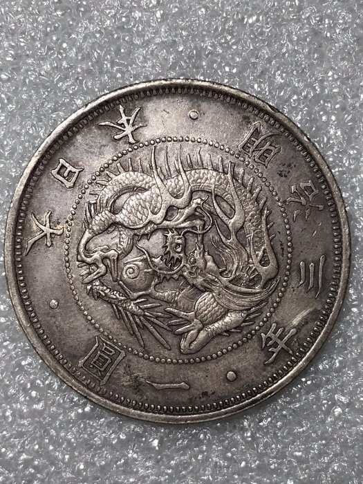 ♥明治三年　一圓銀貨 明治3年 試鋳貨 一圓銀貨 復刻版 純銀製 1オンス(31g)｜Yahoo